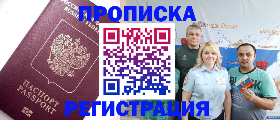 временная регистрация адрес в Стародубе