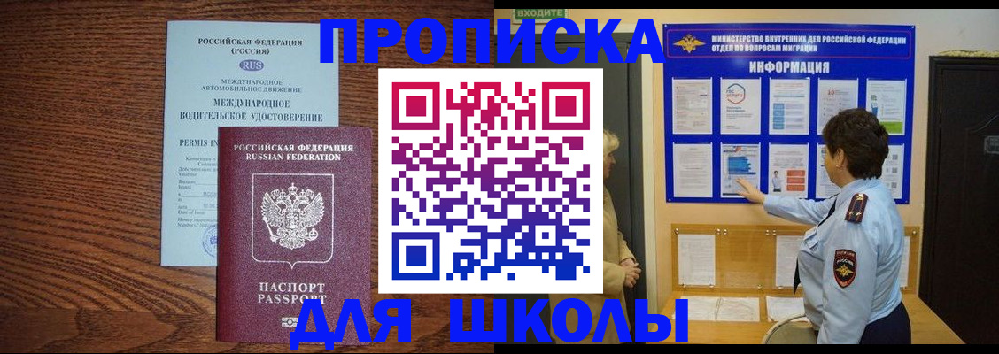 прописка поиск в Стародубе