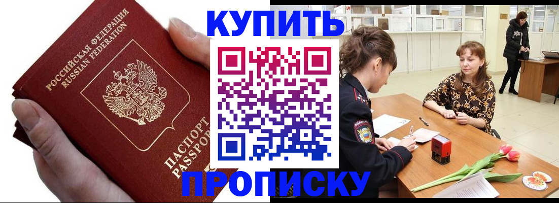 временная регистрация адрес в Стародубе